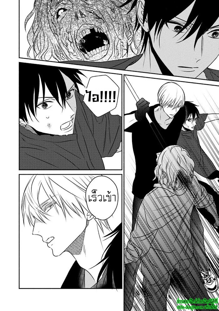 Undead EP 2
